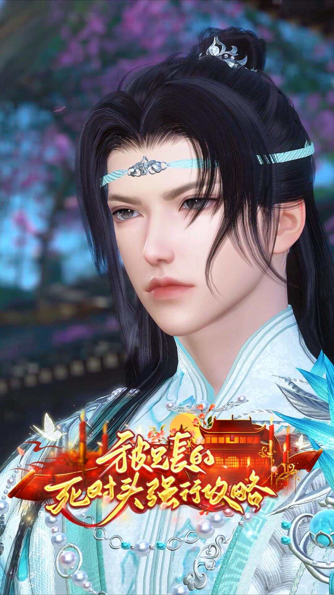 《被兄长的死对头强行攻略》漫剧海报
