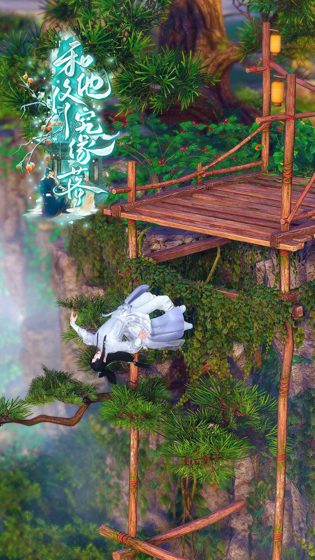 《和他终究缘落》漫剧海报