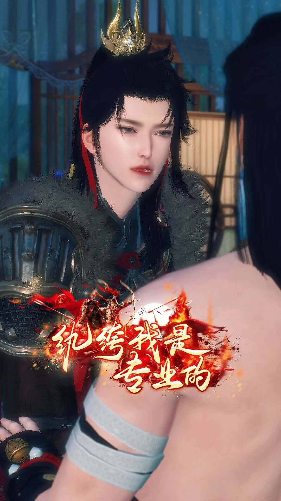 《纨绔我是专业的》漫剧海报