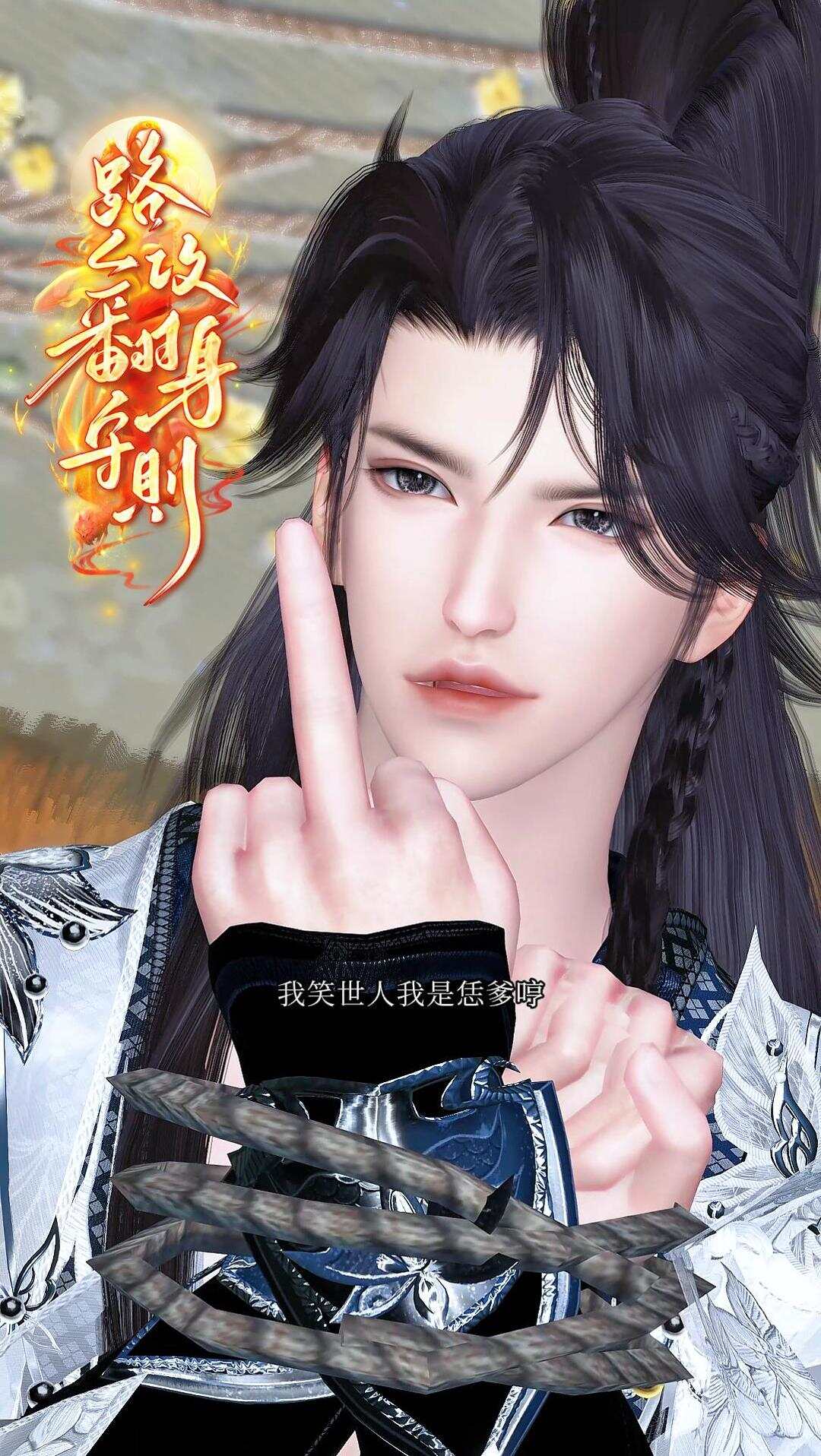 《路人攻翻身守则第二部》漫剧海报